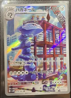 2023 Near Mint Pokemon Steelix 074/066 AR Holo Future Flash SV4m Japanese - Image 1
