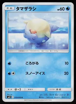 Spheal 019/095 Common Alter Genesis Pokemon Japanese Near Mint - Image 1