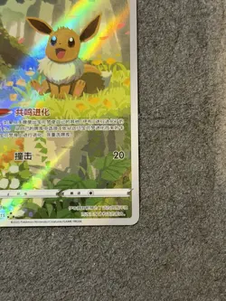 Pokemon TCG Chinese IN STOCK Horizon Gem Pack Vol2 Eevee CBB2C-01 15/15 NM - Image 3