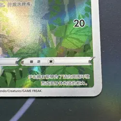 Pokemon TCG Chinese Horizon Gem Pack Vol 2 Eevee CBB2C-01 15/15 LP - Image 4