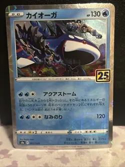 Kyogre 007/028 - 25th Anniversary - s8a - Mirror Reverse Holo - Pokemon - Image 1