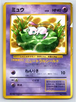 Corocoro Comics - HP - Lily Mew NO. 151 US Seller - Image 1