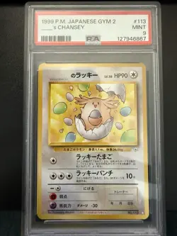 1999 Pokemon Japanese Gym 2 ___’s Chansey PSA 9 Mint 127946867 - Image 1