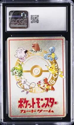1998 POKEMON JPN VENDING SERIES 3 EXTRA RULE #03 3 DECK BATTLE CGC 10 GEM MINT - Image 2