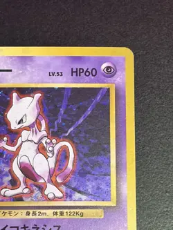 Pokemon Mewtwo Holo Rare Japanese Base Set NM- - Image 4