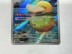 Pokemon Card Psyduck 199/193 AR M2a MEGA Dream ex Japanese - Image 2