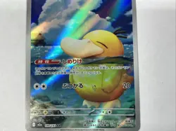 Pokemon Card Psyduck 199/193 AR M2a MEGA Dream ex Japanese - Image 3