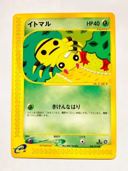 Spinarak Pokemon e Card Game No. 006/092 Very Rare From Japan Nintendo F/S - Image 1