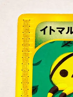 Spinarak Pokemon e Card Game No. 006/092 Very Rare From Japan Nintendo F/S - Image 2