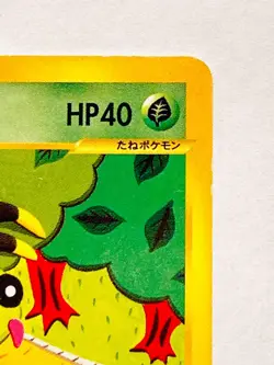 Spinarak Pokemon e Card Game No. 006/092 Very Rare From Japan Nintendo F/S - Image 3