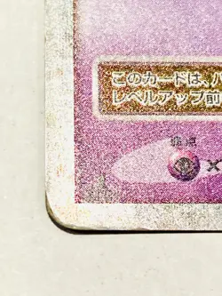 Mewtwo Lv.X Holo 1st Pokemon Card Game No. DP5 Very Rare Nintendo From Japan F/S - Image 4