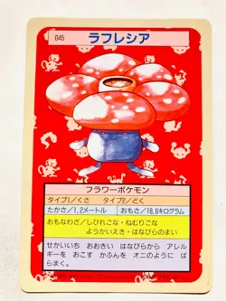 Vileplume Topsun Pokemon Card 045 1995 Green Back Vrey RareJapan Nintendo F/S - Image 1
