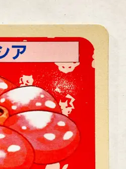 Vileplume Topsun Pokemon Card 045 1995 Green Back Vrey RareJapan Nintendo F/S - Image 3