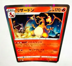ChaCharizard Pokemon Card Game 012/100 R Vrey Rare Japan Vintage Nintendo F/S - Image 1
