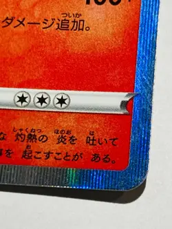 ChaCharizard Pokemon Card Game 012/100 R Vrey Rare Japan Vintage Nintendo F/S - Image 5