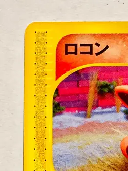 Vulpix Pokemon e Card Game No. 006/128 Very Rare From Japan Nintendo F/S - Image 2