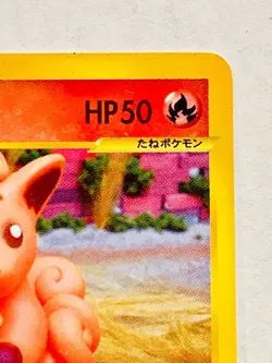 Vulpix Pokemon e Card Game No. 006/128 Very Rare From Japan Nintendo F/S - Image 3
