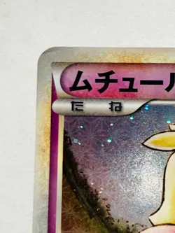Smoochum Horo Pokemon Card Game No. 037/070 Vrey Rare From Japan Nintendo F/S - Image 2