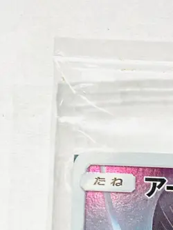 Armored Mewtwo Holo Promo Pokemon Card Game 365/SM‑P Very Rare Nintendo Japan - Image 2