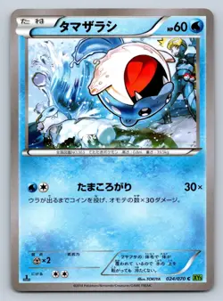 Spheal 024/070 Pokemon Card Japanese XY5 Tidal Storm 1st Edition 2014 - NM - Image 1