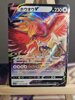Pokemon TCG Ho-Oh V s11a Incandescent Arcana RR Card 055/068 Japanese - Image 1
