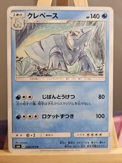 026/094 Avalugg Forbidden Light Japanese Uncommon Sowsow Card Pokemon TCG - Image 1