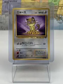 SHIPS SAME DAY MEOWTH Japanese Jungle Set - No. 052 - Common Pokemon Card MP - Image 1