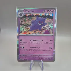 Pokemon Card Gengar 094/165 SV2a: 151 Holo Rare Japanese - Image 1