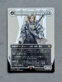 DION, BAHAMUT'S DOMINANT (BORDERLESS) 376 Japanese MTG Final Fantasy FIN - NM - Image 1