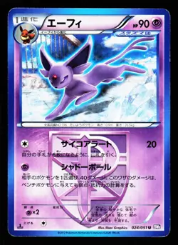 Espeon 024/051 Uncommon Spiral Force BW8 2012 Pokemon Japanese Lightly Played - Image 1