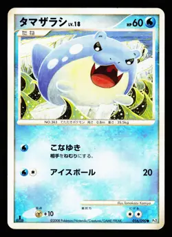 Spheal 016/090 Common Bonds End of Time Pt2 2008 Pokemon Japanese MP - Image 1