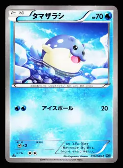 Spheal 019/080 Common Wild Blaze XY2 2014 Pokemon Japanese Lightly Played - Image 1