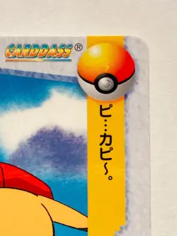 Pikachu ANIME COLLECTION Carddass 1998 No. 37 Rare Japan BANDAI F/S - Image 3