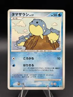Spheal DPBP#421 Non Holo Common Secret of the Lakes Japanese Pokemon MP - Image 1