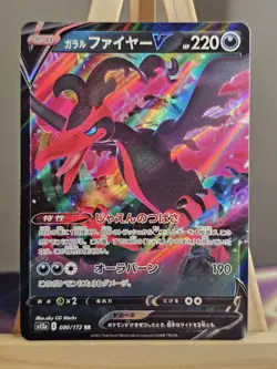 Galarian Moltres V 080/172 RR S12a VSTAR Universe Japanese Pokemon TCG - Image 1