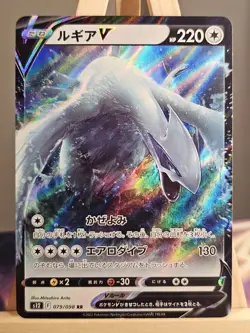 Lugia V 079/098 RR s12: Paradigm Trigger Holo (Japanese) Pokemon TCG - Image 1