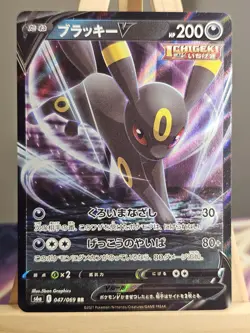 047/069 RR Umbreon V s6a Eevee Heros Japanese Pokemon TCG - Image 1