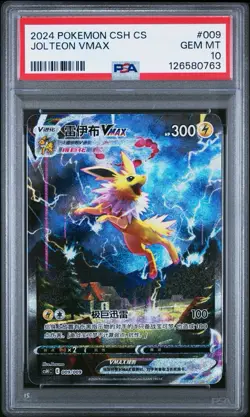 2024 Pokemon Jolteon VMAX PSA 10 009/009 Simplified Chinese Eevee Gift Box - Image 1