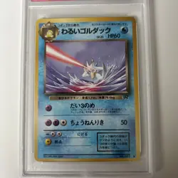 PSA 8 Pokemon Japanese Dark Golduck no. 55 Team Rocket NM-MT - Image 2
