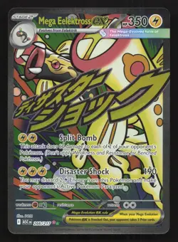 Mega Eelektross ex 266/217 Ascended Heroes Mega Attack Rare Full Art Near Mint - Image 1