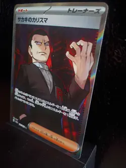 Giovanni's Charisma 197/165 Sv2a: Pokemon Card 151 Holo (Japanese) NM excellent - Image 2