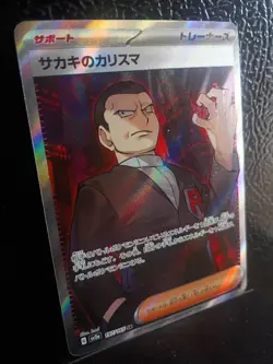 Giovanni's Charisma 197/165 Sv2a: Pokemon Card 151 Holo (Japanese) NM excellent - Image 3
