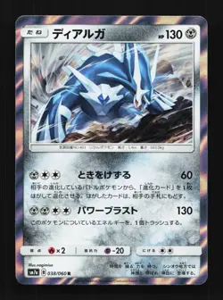 Dialga 038/060 LP Thunderclap Spark Japanese Pokemon Card TCG - Image 1