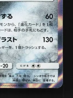 Dialga 038/060 LP Thunderclap Spark Japanese Pokemon Card TCG - Image 3