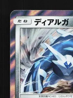 Dialga 038/060 LP Thunderclap Spark Japanese Pokemon Card TCG - Image 4