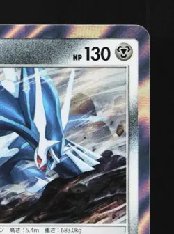 Dialga 038/060 LP Thunderclap Spark Japanese Pokemon Card TCG - Image 5