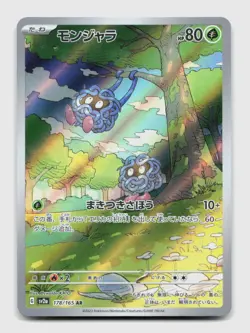 Tangela 178/165 Art Rare SV2a SV2a: Pokemon Card 151 Japanese Pokemon Holo NM/M - Image 1
