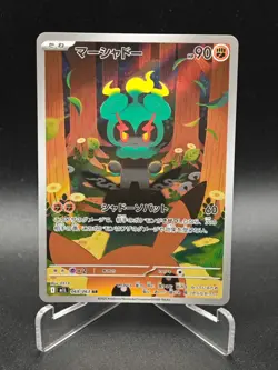Marshadow AR 069/063 M1L Mega Brave - Pokemon Card Japanese MEGA NM - Image 1