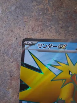 Zapdos ex 194/165 Sv2a: Pokemon Card 151 Holo (Japanese) - Image 2