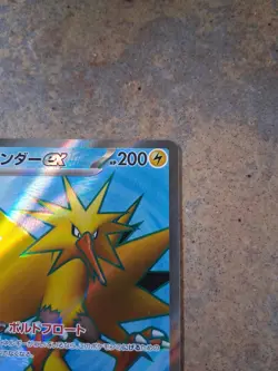 Zapdos ex 194/165 Sv2a: Pokemon Card 151 Holo (Japanese) - Image 3
